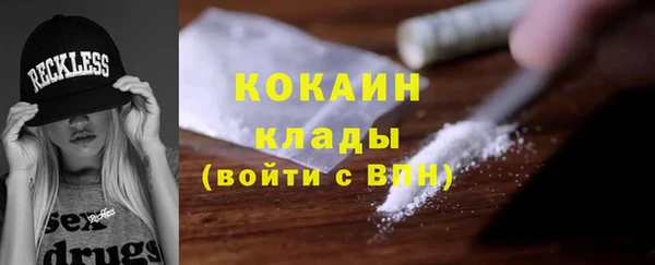 кокаин VHQ Каменногорск